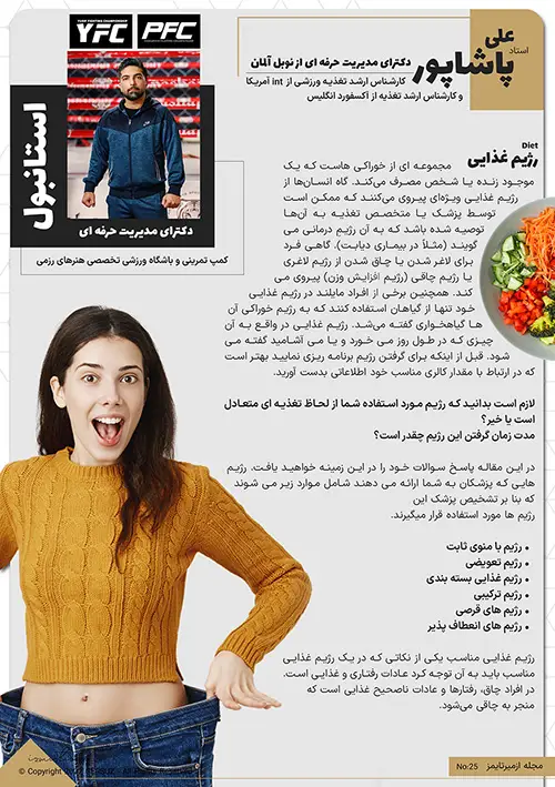 علی پاشاپور دختر با بافتنی نارنجی